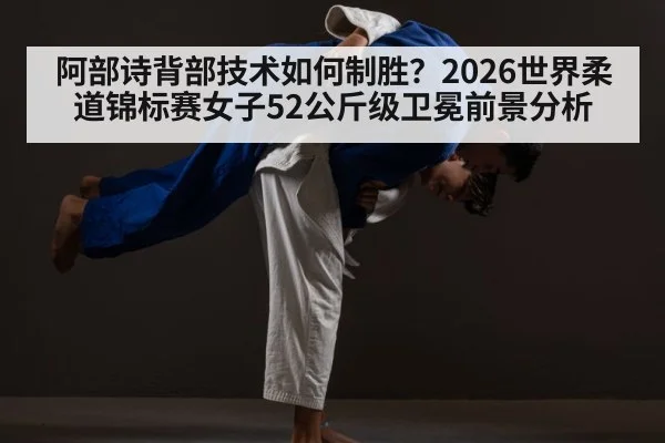 judo seoi nage technique