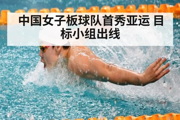 中国女子板球队首秀亚运 目标小组出线