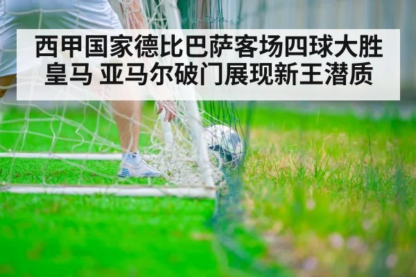 soccer player scoring goal