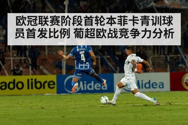 football stadium night match
